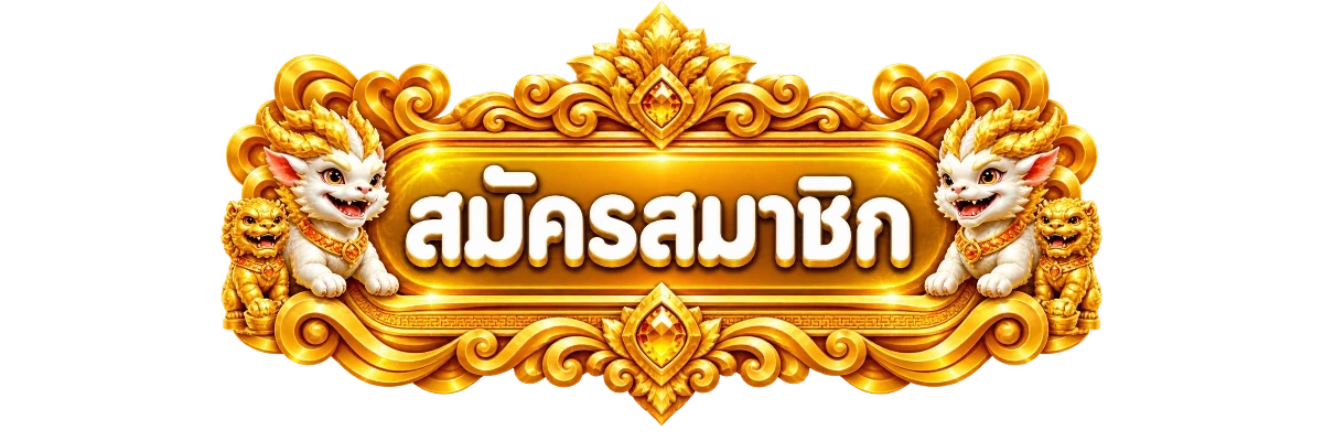 ป้ายเข้าสู่ระบบ Superwin356 พร้อมมาสคอตเกม PG