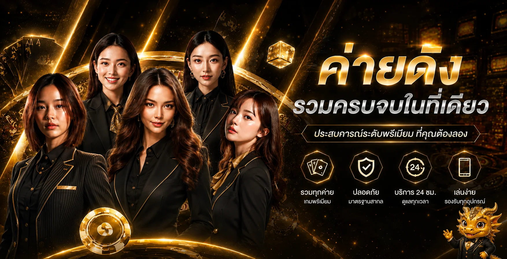 Superwin356 ทางเข้าเว็บตรงและบริการเกมครบในหน้าเดียว